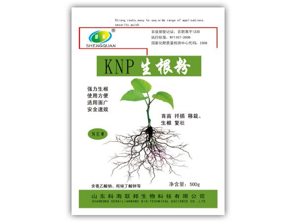 小包裝綠葉、生根系列